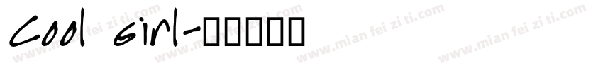 Cool Girl字体转换